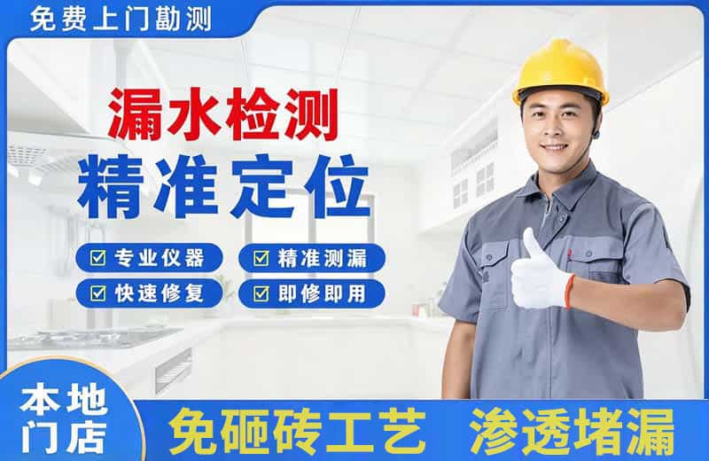 南口漏水检测精准定位